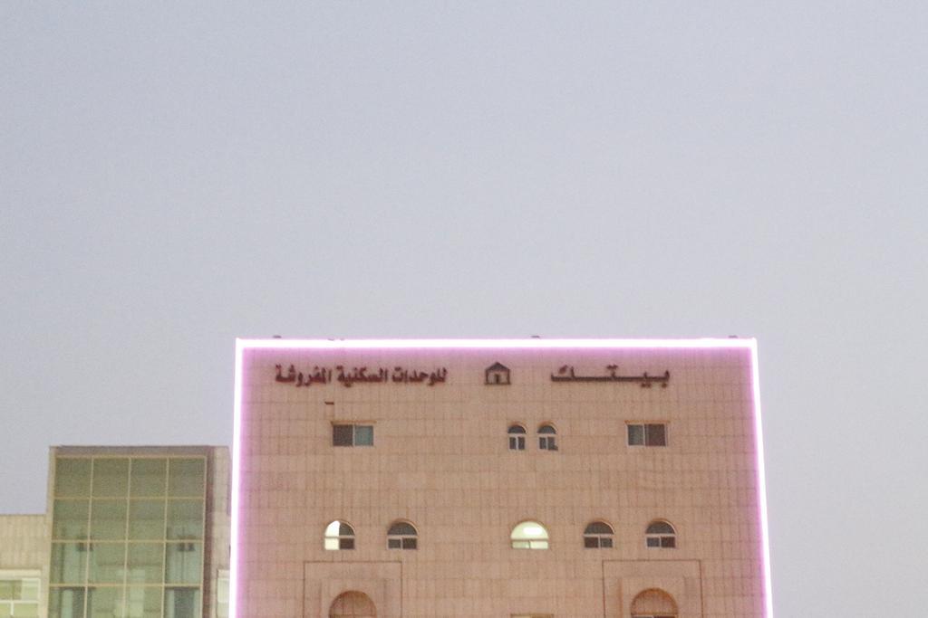 Bayetak Al Zahi Furnished Apartments Джедда Номер фото